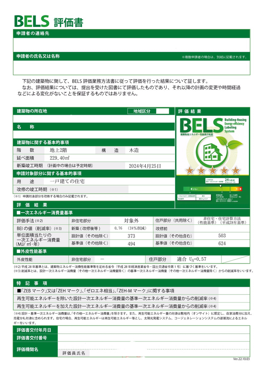 2416EB78-4608-4C5E-B5D7-52033116D947